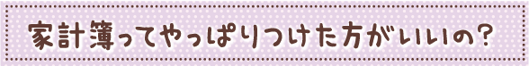 教育資金はいくら準備しておけばいいの？