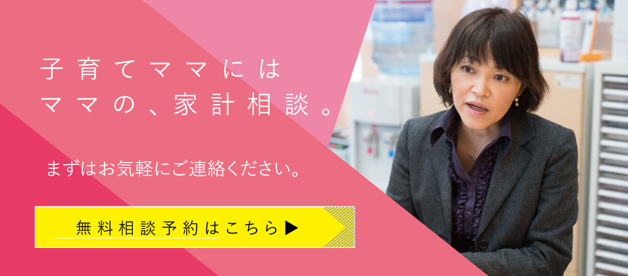 無料相談はこちら